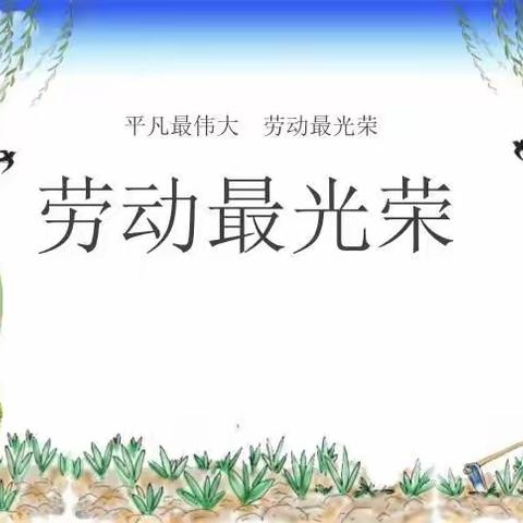 实验小学二年级七班孙梓轩