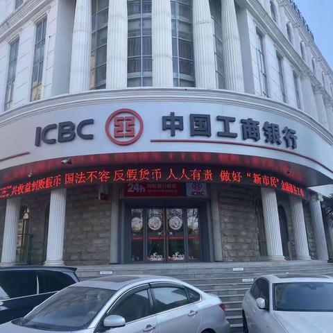 自贸试验区支行“双节”反假货币宣传活动