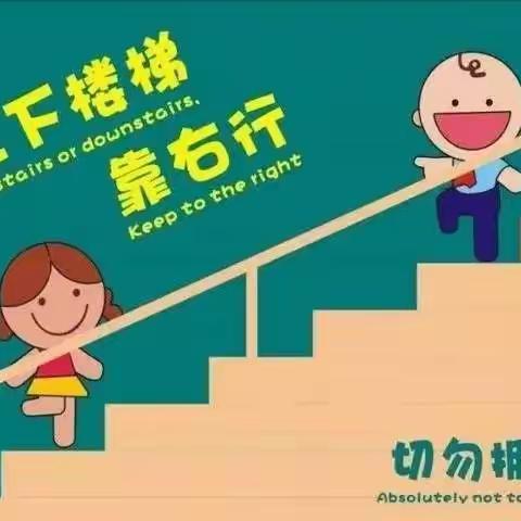 助力十四运 安全我先行——西安市雁塔区第十二幼儿园防拥挤踩踏演练