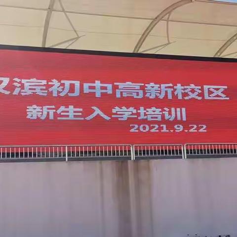 有一种青春叫军训 —— 记汉滨初中高新校区七年级19班