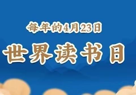 读书破万卷，下笔如有神——第27个世界读书日