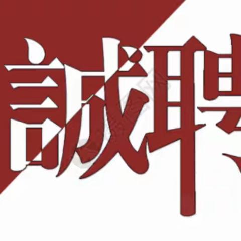 银川一幼教育集团领世湖城幼儿园2022年秋季招聘公告