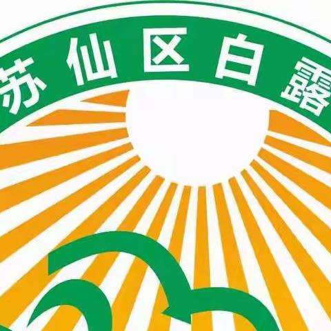 心系村小  促进村小规范办学——白露塘小学村小开学工作检查