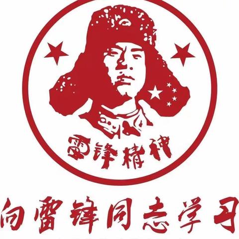 “小小螺丝钉 三月众人行”﻿——苏仙区白露塘小学“雷锋家乡学雷锋 青春志愿校园行”活动