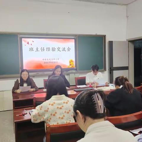 “爱的智慧，心的交流”——桑植县走马坪小学班级管理经验交流会