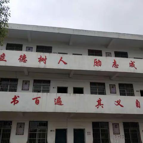 冈上镇石湖小学2018-2019学年度第二学期暑假家长告知书