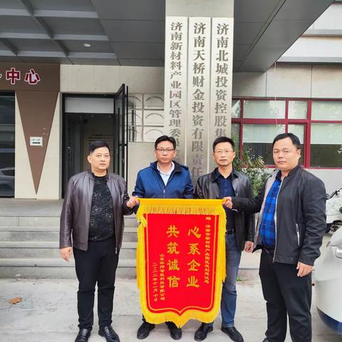 山东环邦智能科技有限公司负责人向园区管委会规划建设局赠送锦旗