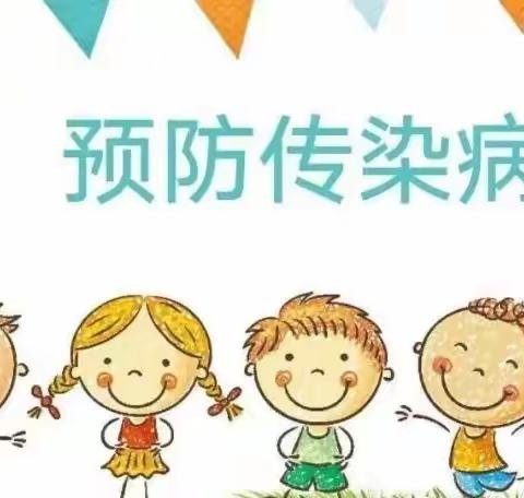 守护健康，预防为先——东旧寨镇幸福村联小、幼儿园春季传染病防控工作纪实