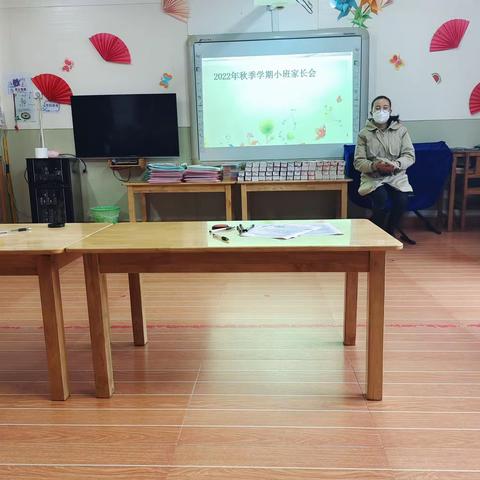 翠华镇中心幼儿园小班家长会