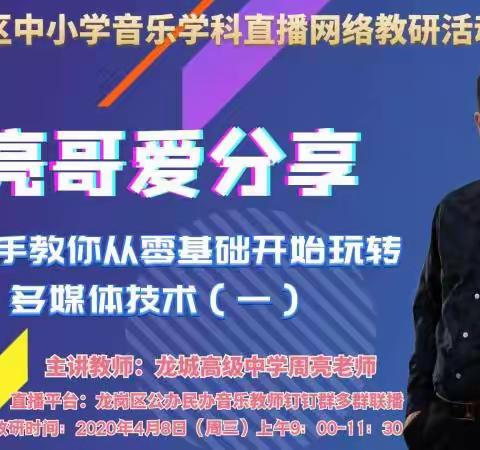 青红浅馥四月春，线上教研别样红