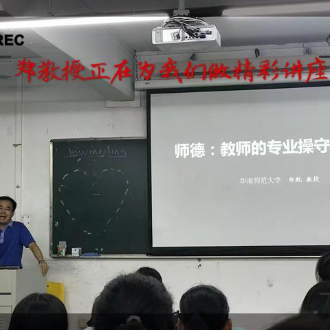 不忘初心，做有幸福感的老师——记广东省中小学英语骨干教师培训（二）