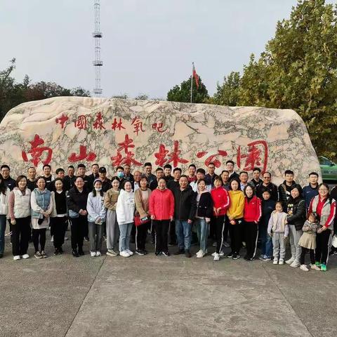 济源分行组织开展趣味徒步活动