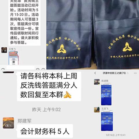 济源市中支组织开展“坚持总体国家安全观，严厉打击洗钱犯罪及相关犯罪”反洗钱宣传周活动