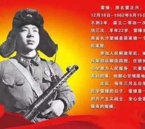 童心向党沐春风，雷锋精神伴我行——涧头乡毛岗小学开展学习雷锋系列活动