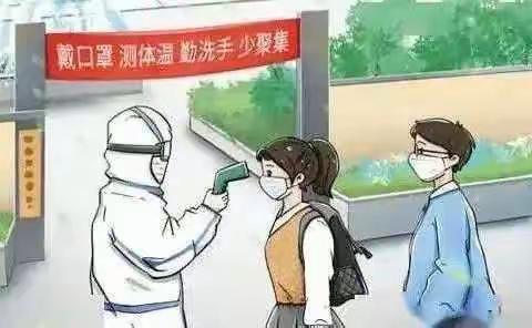 若羌县的一小学假期致家长的一封信