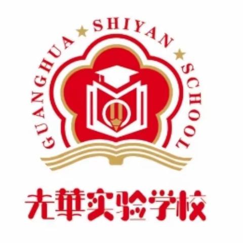 宁城光华实验学校三年级家访工作记
