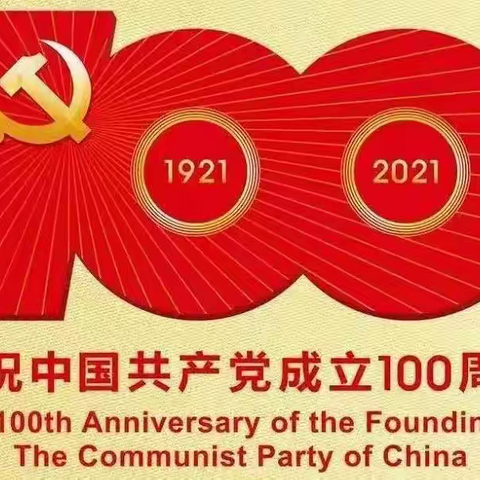 红心向党迎百年 童心飞扬庆华诞——楚雄市环城小学三年级开展2021年庆“六一”活动