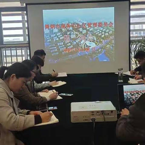 舞钢市商务中心区管理委员会一周工作掠影（2021.3.22--26）