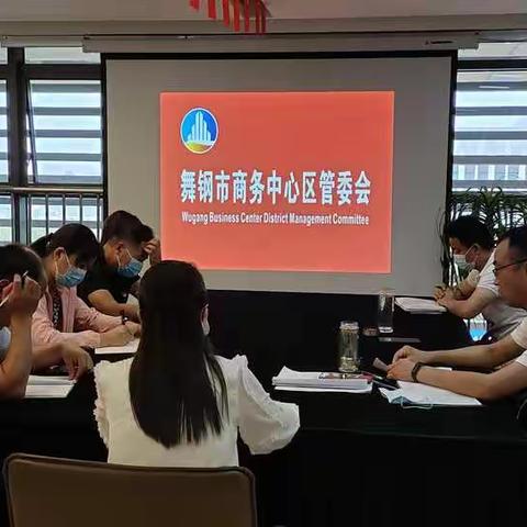 商务中心区管委会一周工作掠影