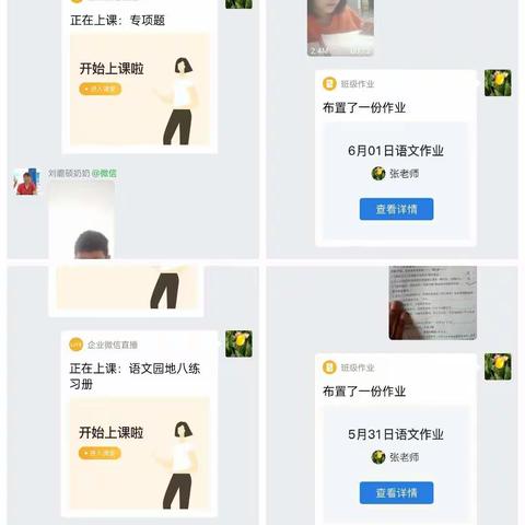 【石象教育】抗击疫情   停课不停学——石象中心小学四二班网课总结