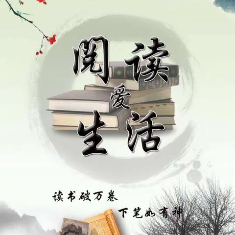 【石象教育】让读书成为习惯   让生活溢满书香——石象镇中心小学四二班阅读活动