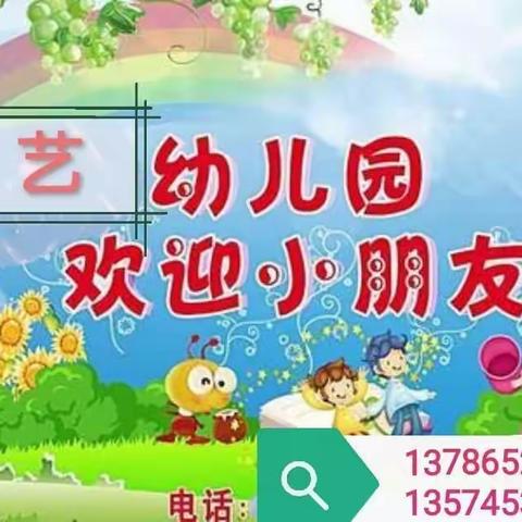 招生啦，招生啦！    体艺幼儿园2023秋季招生开始啦