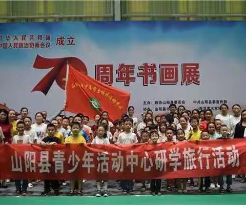 活动中心学员参观庆祝建国70周年书画展