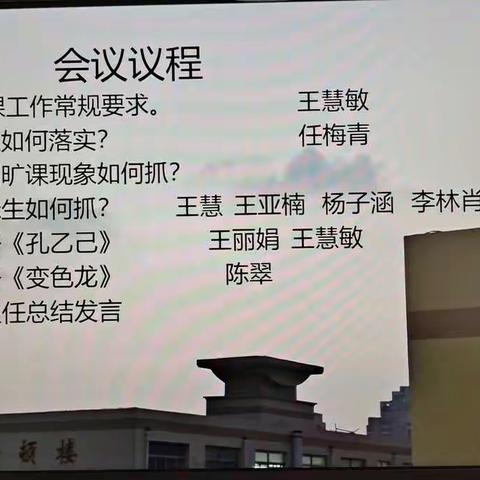 《孔乙己》之腐与《变色龙》之变——舜耕中学20221212九年级语文教研活动