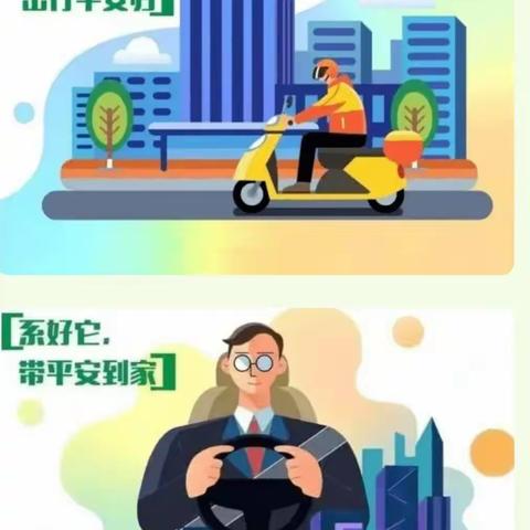 桥驿镇沙田幼儿园“一盔一带”倡议书