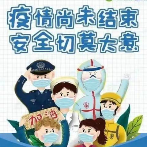 桥驿镇沙田幼儿园2020年寒假放假通知及温馨提示