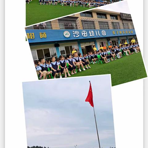 2021年沙田幼儿园庆七一“童声颂党恩、阳光伴成长”主题活动