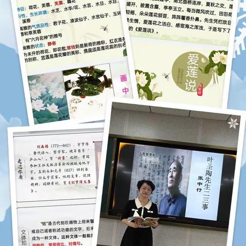 深耕细研求发展，集思广益共进步 ——初一语文备课组第11周集体备课记录