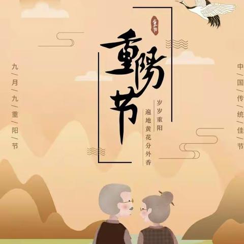 💕“开心度重阳，浓浓感恩情”💕艾贝德艺幼儿园小A班主题活动