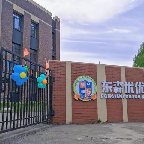 师者匠心 感恩有你——教师节快乐