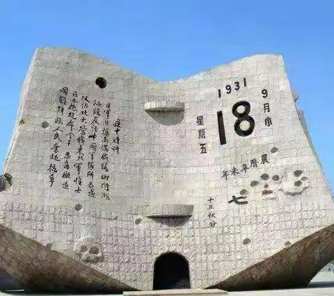 恒德东森优优远洋城幼儿园“纪念九一八·弘扬民族魂”