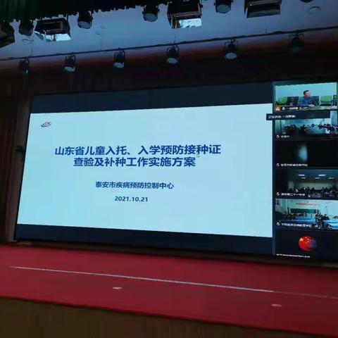 加强学校传染病防控，保障学生身体健康                                     白家庄联小传染病防控培训学习