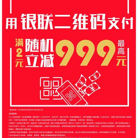 听说扫邮政二维码吃早餐、买菜、逛超市每天都有优惠？