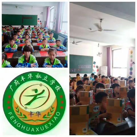 用心❤教育，用爱传递，疫情期间，停课不停学，丰华学校三三班