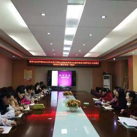 分享大赛经验，携手共同成长--------兰征老师获奖经验恳谈会