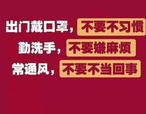 白山市第一实验幼儿园“家长课堂”（160期）--预防小课堂