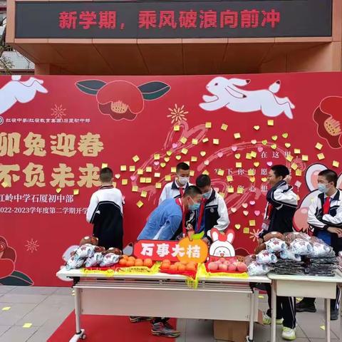忙碌开学季-乘风破浪向前冲