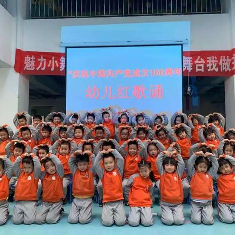 明珠幼儿园大二班“庆祝中国共产党成立100周年”—幼儿红歌展示