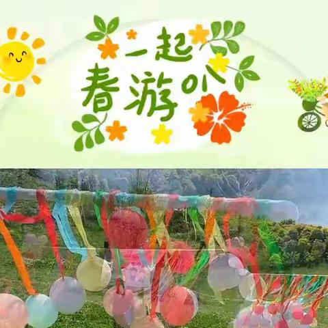 🌸🌸🌸金星幼儿园🌈小班第七周精彩回顾🌷🍡🌷