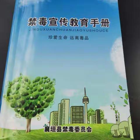 襄垣县住建局“六进”宣传禁毒工作