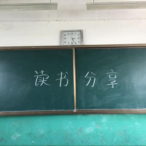 读书分享