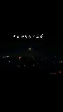 生活的样子，只有历练，哪有什么享受！