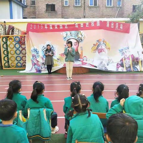 欣赏戏曲艺术   传承优秀文化    商丘市第二幼儿园“戏曲文化进校园”活动