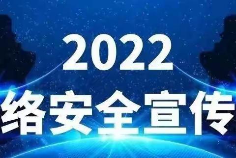 牡丹江市教育第三幼儿园：网络安全宣传周倡议书