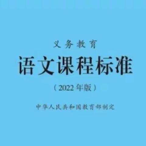 “一起学习新课标”高昌区亚尔镇大桥学校语文组教研活动纪实