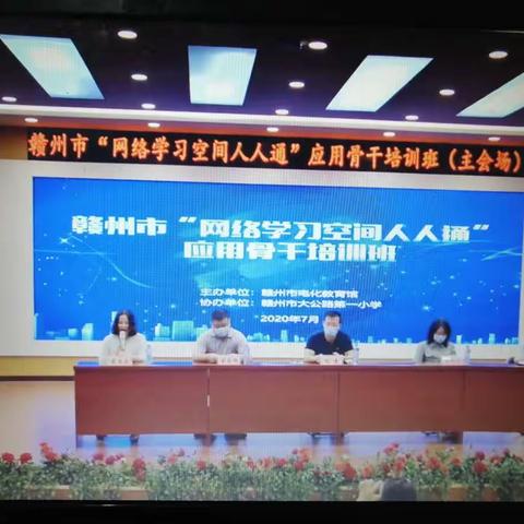 遇见“网络学习空间人人通”